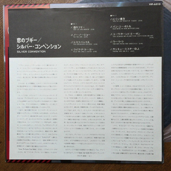 Silver Convention - Get Up And Boogie (Vinyl, LP, Album) Very Good Plus (VG+) / Very Good (VG)