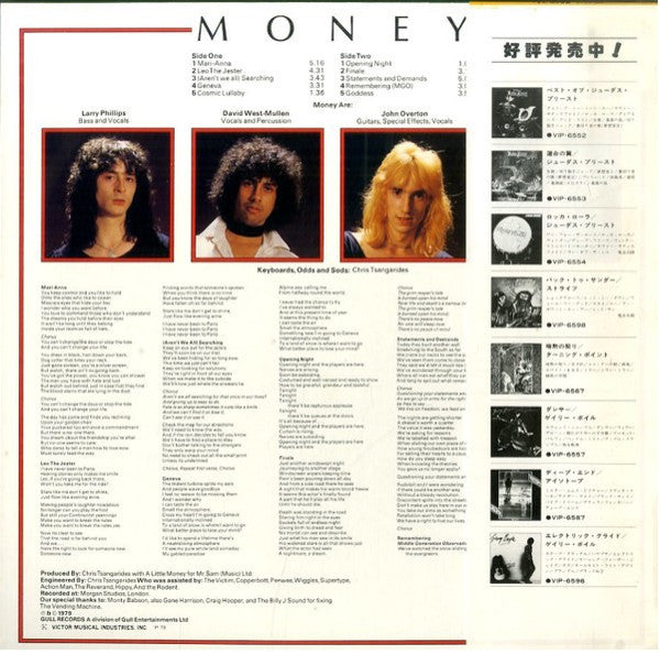 Money (7) - First Investment (Vinyl, LP, Album) Very Good Plus (VG+) / Very Good Plus (VG+)