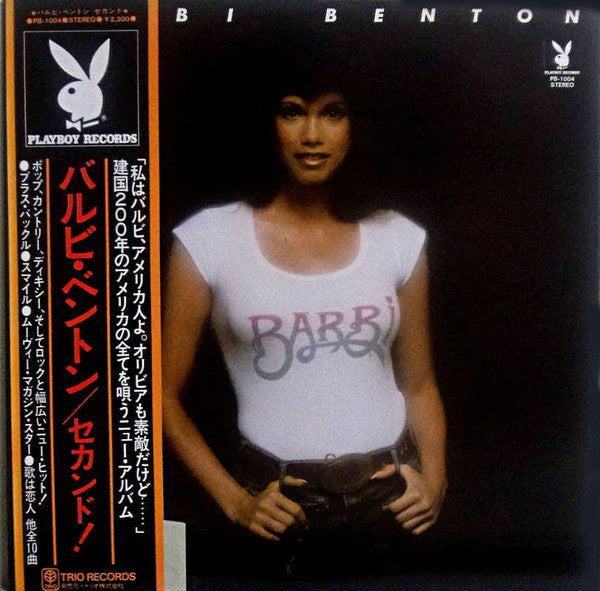Barbi Benton - Barbi Benton (Vinyl, LP, Album) Very Good Plus (VG+) / Very Good Plus (VG+)
