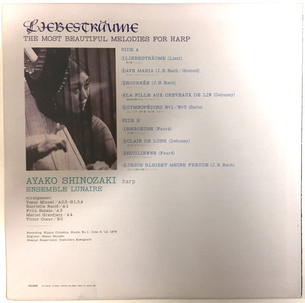 Ayako Shinozaki - Liebestraume: The Most Beautiful Melodies For Harp (Vinyl, LP, Album, Stereo) Near Mint (NM or M-) / Near Mint (NM or M-)