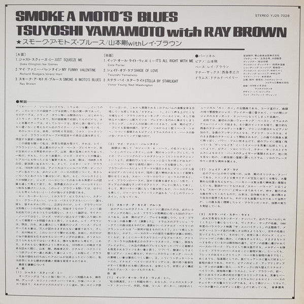 Tsuyoshi Yamamoto - Smoke A Moto's Blues = スモーク・ア・モトズ・ブルース (Vinyl, ...