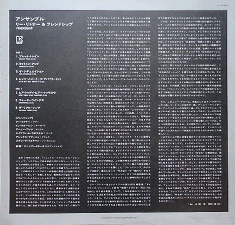 Friendship (3) - Friendship = アンサンブル (Vinyl, LP, Album, Stereo)