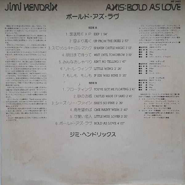 The Jimi Hendrix Experience - Axis: Bold As Love (Vinyl, LP, Album, Reissue, Stereo) Near Mint (NM or M-) / Very Good (VG)
