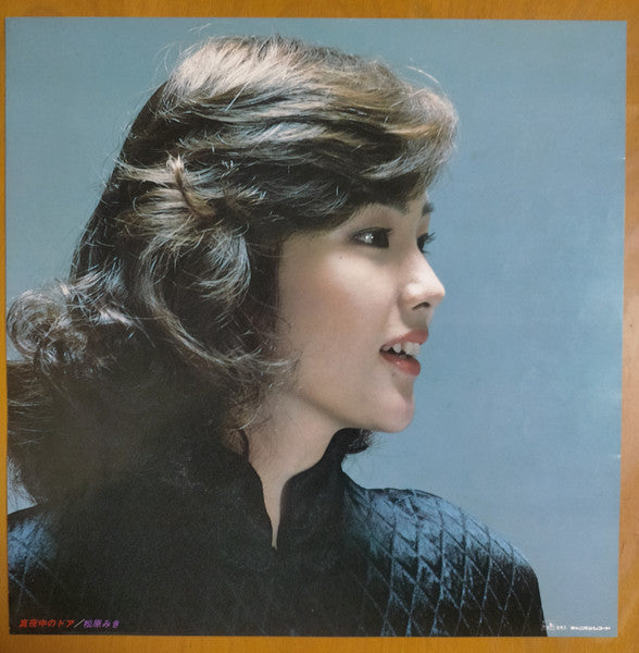 Miki Matsubara - Pocket Park = ポケットパーク (Vinyl, LP, Album, Stereo)