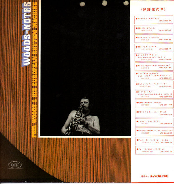 Phil Woods And His European Rhythm Machine - Woods-Notes (Vinyl, LP, Album, Mono) Very Good Plus (VG+) / Very Good Plus (VG+)
