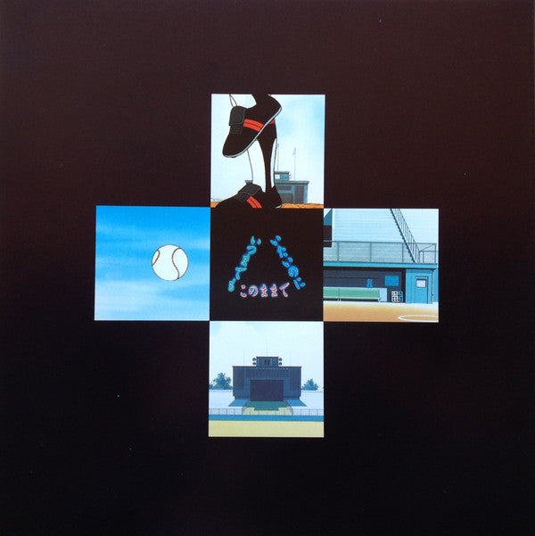 Hiroaki Serizawa - タッチ 背番号のないエース 音楽編 (Vinyl, LP, Stereo) Very Good Plus (VG+) / Very Good Plus (VG+)