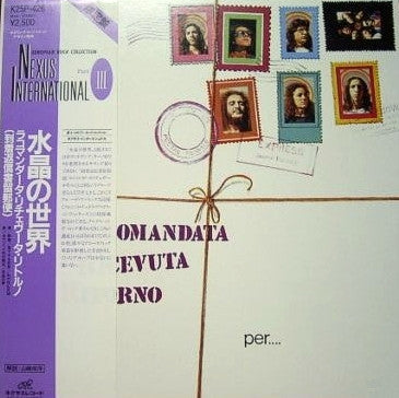 Raccomandata Ricevuta Ritorno - Per....Un Mondo Di Cristallo (Vinyl, LP, Album) Near Mint (NM or M-) / Very Good Plus (VG+)
