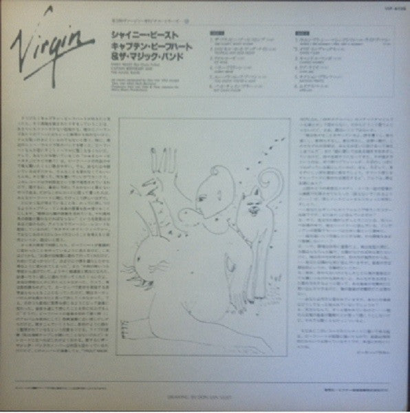 Captain Beefheart - Shiny Beast (Bat Chain Puller) (Vinyl, LP, Album) Near Mint (NM or M-) / Very Good (VG)