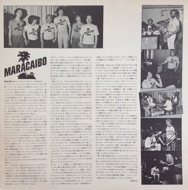 Maracaibo - Maracaibo (Vinyl, LP, Album) Very Good Plus (VG+) / Very Good (VG)