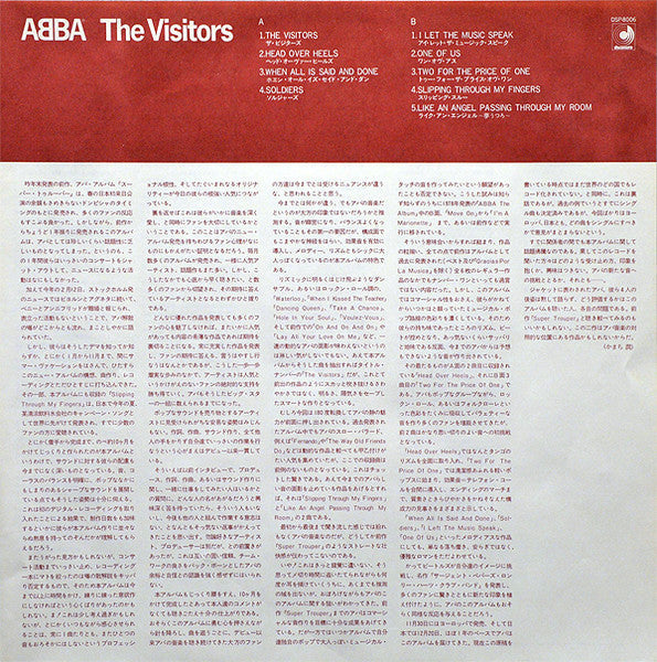 ABBA - The Visitors = ザ・ビジターズ (Vinyl, LP, Album, Stereo)