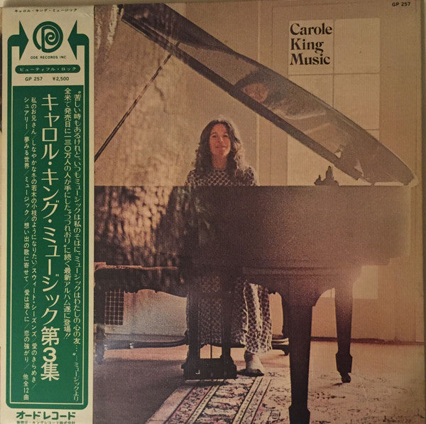 Carole King - Music (Vinyl, LP, Album, Reissue) Very Good Plus (VG+) / Very Good (VG)