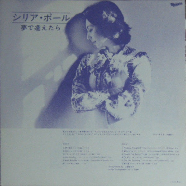 Celia Paul - If I Could See You in My Dreams (Vinyl, LP, Album, Stereo) Very Good Plus (VG+) / Very Good Plus (VG+)