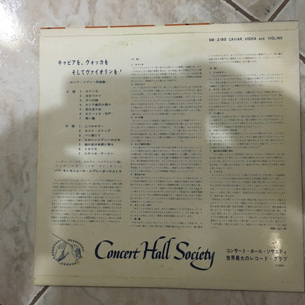 Gypsy Orchestra Of The Monseigneur Cabaret - Caviar, Vodka And Violin Russian Gypsy Music (Vinyl, LP) Very Good (VG) / Good Plus (G+)