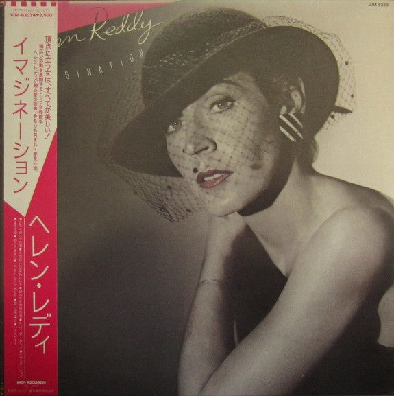 Helen Reddy - Imagination (Vinyl, LP, Album) Very Good Plus (VG+) / Very Good (VG)