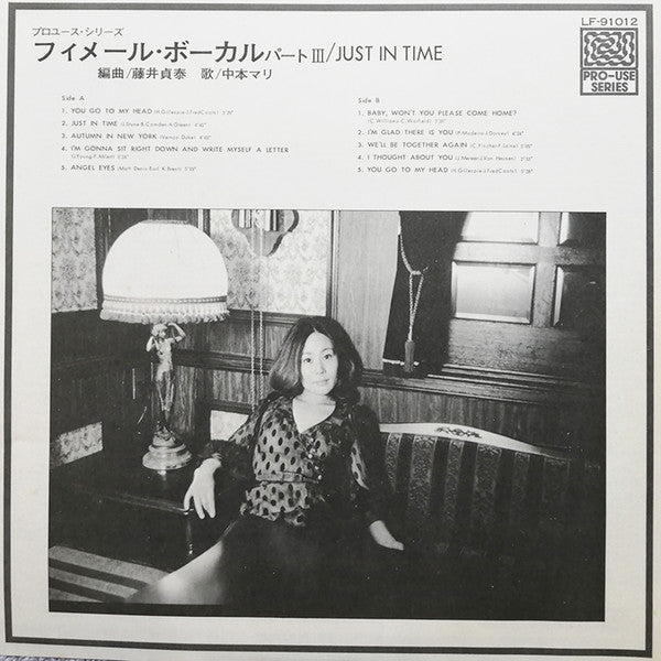 Mari Nakamoto - Just In Time (Vinyl, LP, Album, Stereo)