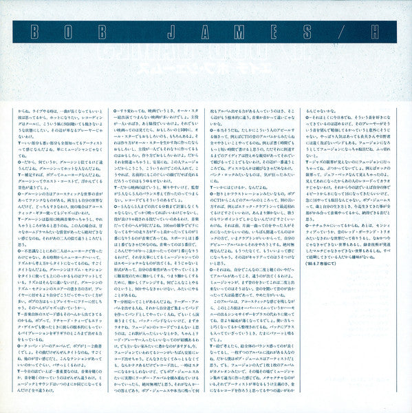 Bob James - H (Vinyl, LP, Album, Stereo)