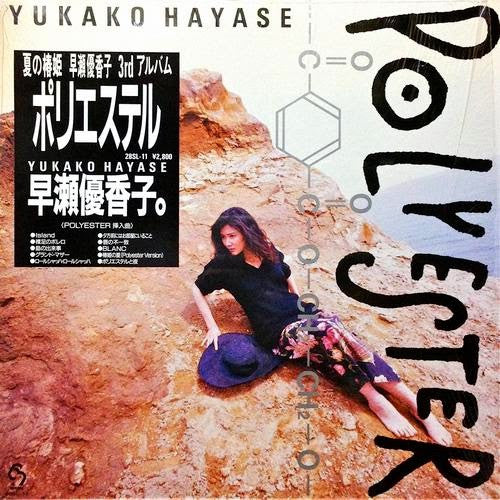 Yukako Hayase - Polyester (Vinyl, LP, Album)