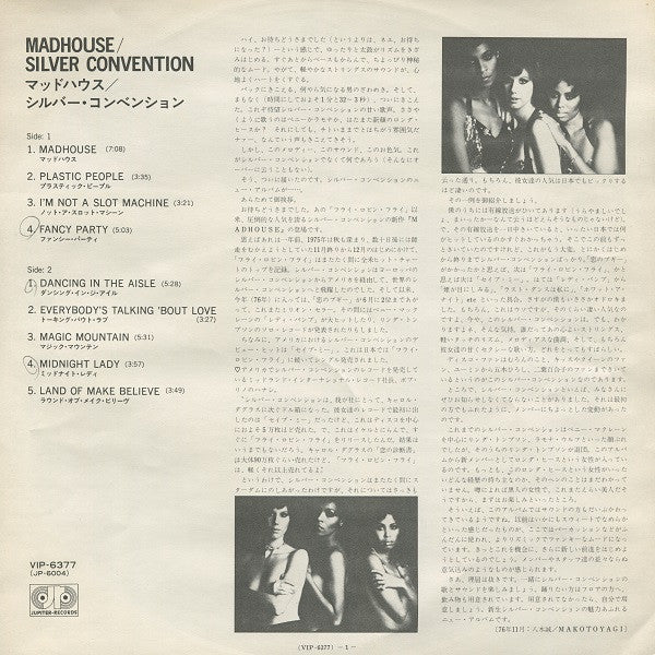 Silver Convention - Madhouse (Vinyl, LP, Album, Mixed) Very Good Plus (VG+) / Very Good (VG)
