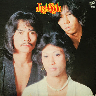 Gedo (2) - Just Gedo (Vinyl, LP, Album) Very Good Plus (VG+) / Good Plus (G+)