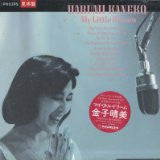 Harumi Kaneko - My Little Dream (Vinyl, LP, Album)