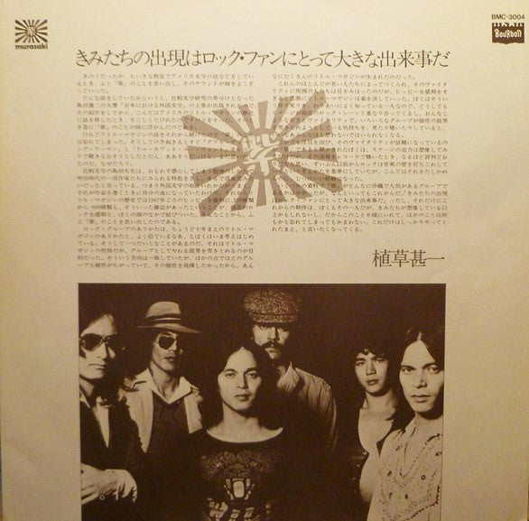Murasaki - Murasaki (Vinyl, LP, Album)