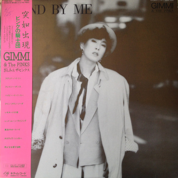 Gimmi & The Pinks - Stand By Me (Vinyl, LP, Album) Very Good (VG) / Very Good (VG)
