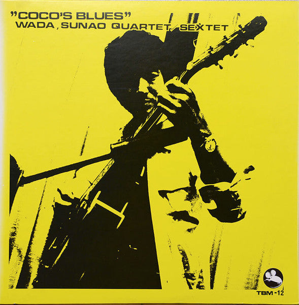 Sunao Wada Quartet - Coco's Blues (Vinyl, LP, Album, Stereo) Near Mint (NM or M-) / Near Mint (NM or M-)