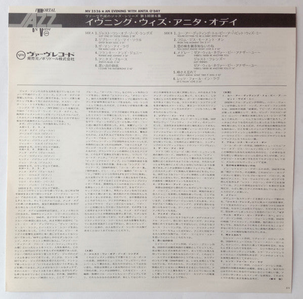 Anita O'Day - An Evening With Anita O'Day (Vinyl, LP, Album, Reissue, Mono) Very Good (VG) / Very Good (VG)