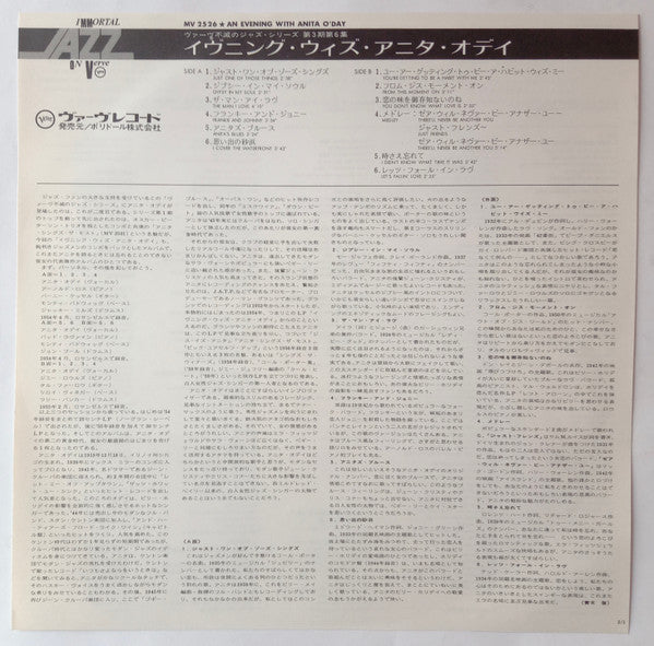 Anita O'Day - An Evening With Anita O'Day (Vinyl, LP, Album, Reissu...