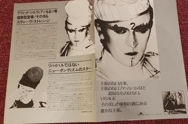 Visage - Visage (Vinyl, LP, Album, Promo, Stereo) Very Good Plus (VG+) / Very Good Plus (VG+)