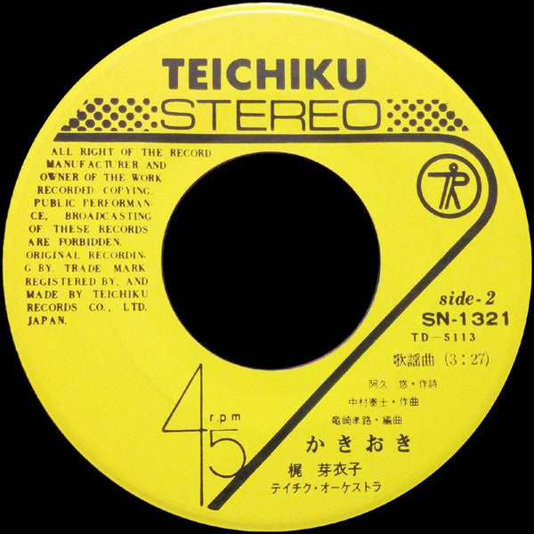Meiko Kaji - やどかり (Vinyl, 7", 45 RPM, Single) Very Good Plus (VG+) / Very Good (VG)