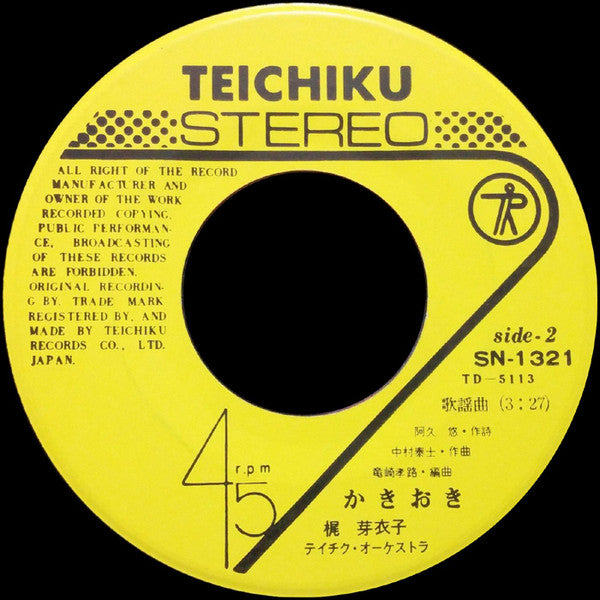 Meiko Kaji - やどかり (Vinyl, 7", 45 RPM, Single) Very Good Plus (VG+) / Very Good Plus (VG+)