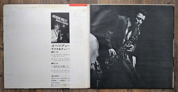 Sadao Watanabe - Iberian Waltz (Vinyl, LP, Album)