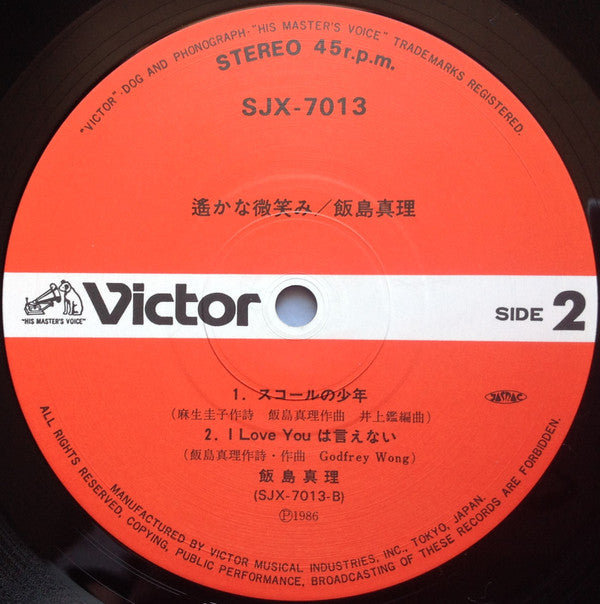 Mari Iijima - 遥かな微笑み 〜黄土高原〜 = Harukana Hohoemi (Vinyl, 12", 45 RPM,...