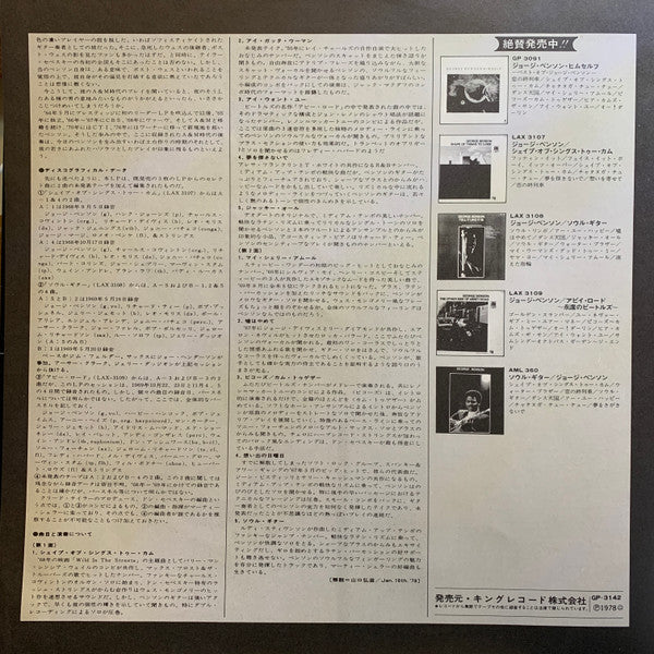 George Benson - Mr. Mellow George Benson Greatest Hits (Vinyl, LP, Compilation, Stereo) Near Mint (NM or M-) / Very Good Plus (VG+)