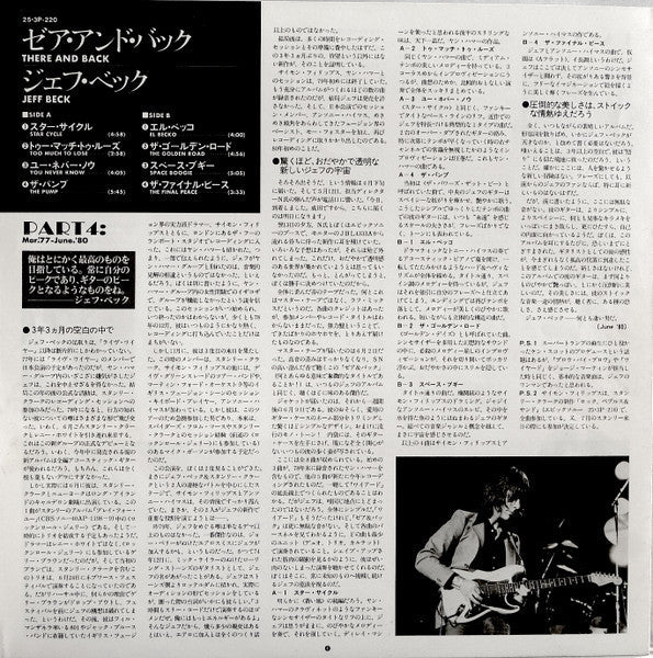 Jeff Beck - There and Back (Vinyl, LP, Album)