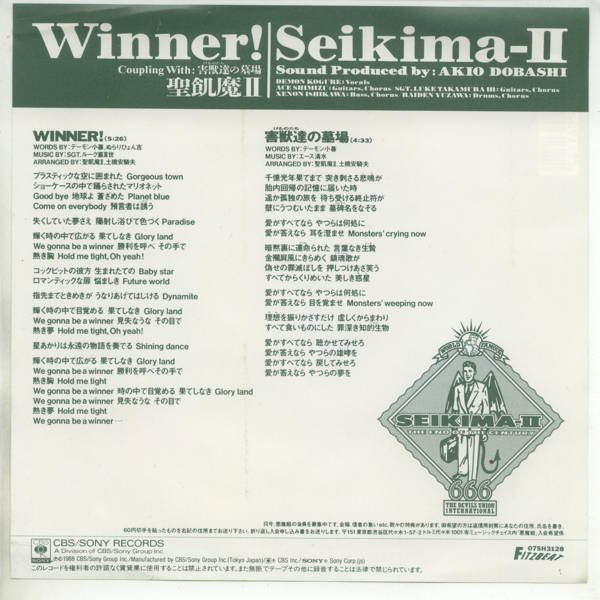 Seikima-II - Winner! (Vinyl, 7", 45 RPM, Single, Stereo) Very Good Plus (VG+) / Very Good Plus (VG+)