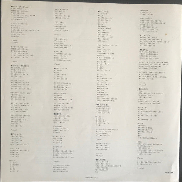 Jane Birkin - Lost Song (Vinyl, LP, Album) Very Good Plus (VG+) / Very Good (VG)