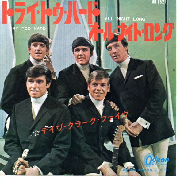 The Dave Clark Five - Try Too Hard / All Night Long (Vinyl, 7") Very Good Plus (VG+) / Very Good Plus (VG+)