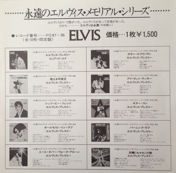 Elvis Presley - C'mon Everybody (Vinyl, LP, Album, Compilation, Reissue) Very Good (VG) / Very Good (VG)