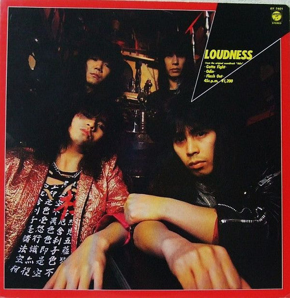 Loudness (5) - Gotta Fight (Vinyl, 12", 45 RPM, Single)