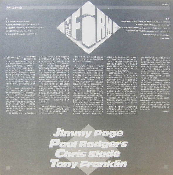 The Firm (7) - The Firm (Vinyl, LP, Album)