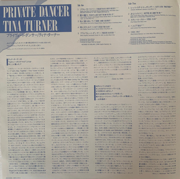 Tina Turner - Private Dancer (Vinyl, LP, Album, Stereo)