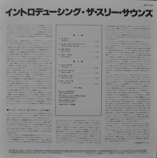 The Three Sounds - The 3 Sounds (Vinyl, LP, Album, Reissue, Stereo) Very Good Plus (VG+) / Very Good Plus (VG+)