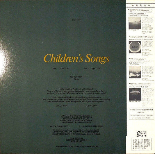 Chick Corea - Children's Songs (Vinyl, LP, Album) Very Good (VG) / Good Plus (G+)