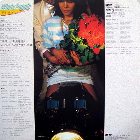 Curtis Creek Band - Windy People 心響物語 (Vinyl, Picture Disc, LP) Very Good Plus (VG+) / Very Good (VG)
