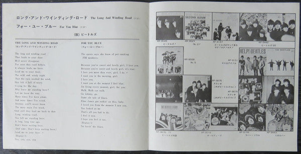 The Beatles - ロング・アンド・ワインディング・ロード = The Long And Winding Road (Viny...