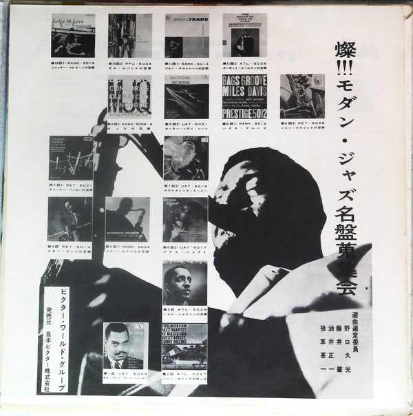 The Modern Jazz Quartet - Pyramid (Vinyl, LP, Mono)