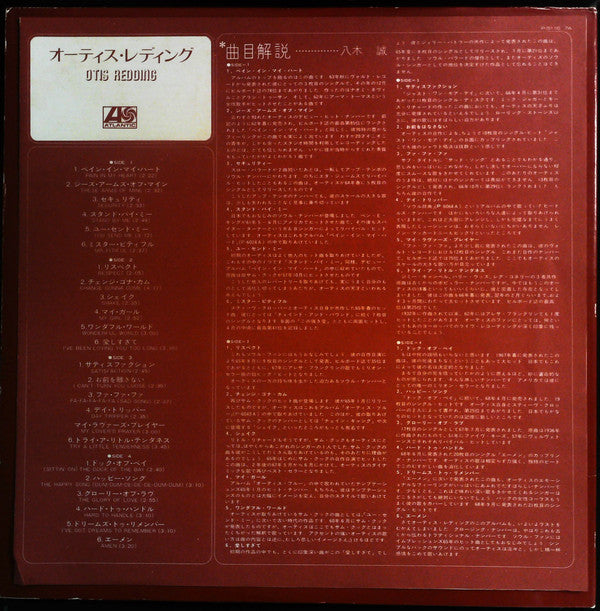 Otis Redding - Otis Redding (2xVinyl, LP, Compilation) Good Plus (G+) / Very Good (VG)