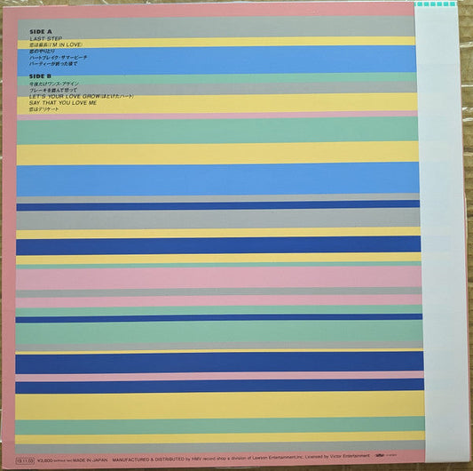 Aru Takamura - Aru First (Vinyl, LP, Album, Reissue) Near Mint (NM or M-) / Near Mint (NM or M-)